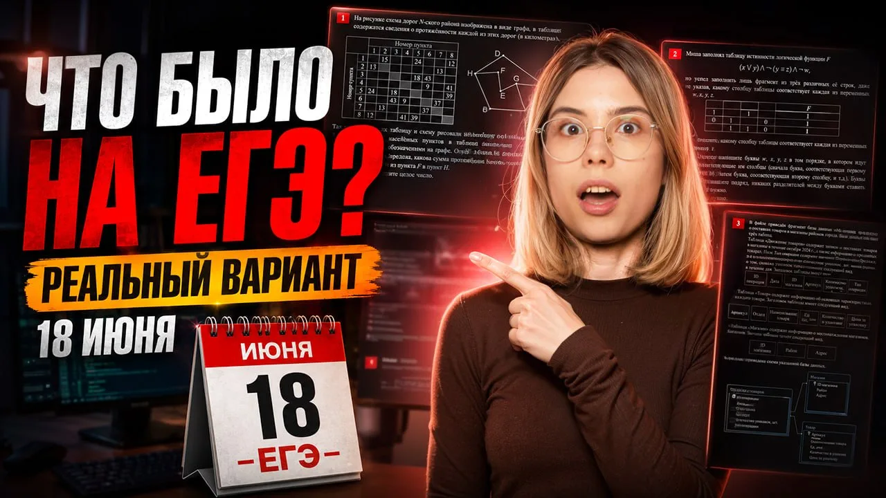 РАЗБОР 1го ДНЯ ЕГЭ по ИНФЕ

📺  ютуб
💙  вк

начнем примерно в 14:30 по мск

допо сюда закину сам фа