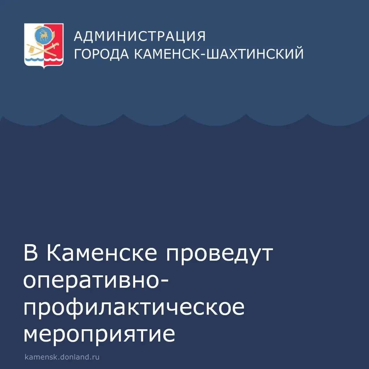 📌 13 июля на территории города Каменск-Шахтинский сотрудники Межмуниципального отдела ...