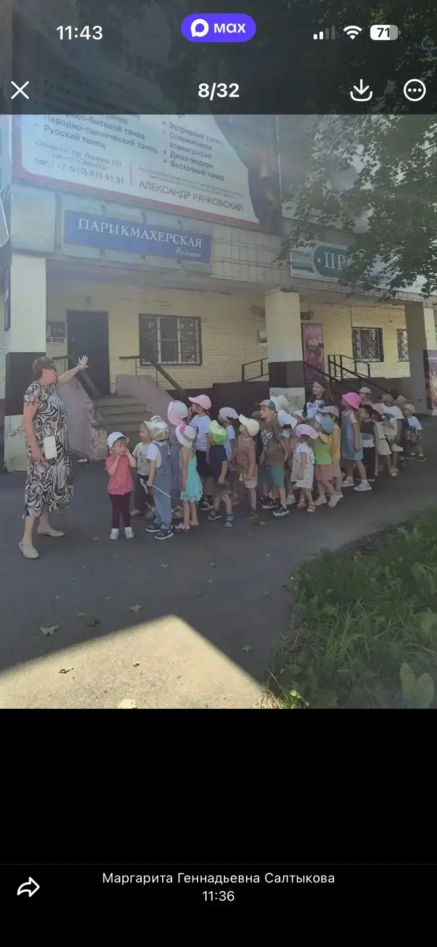 Медиа публикации