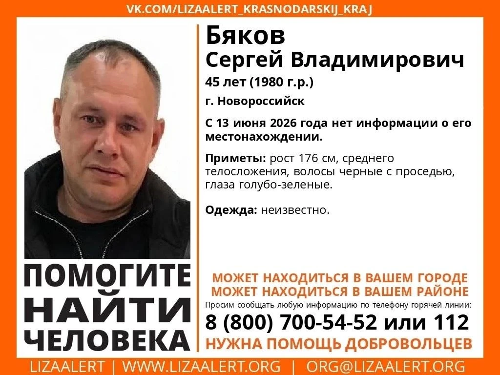 Внимание! #Пропал человек!