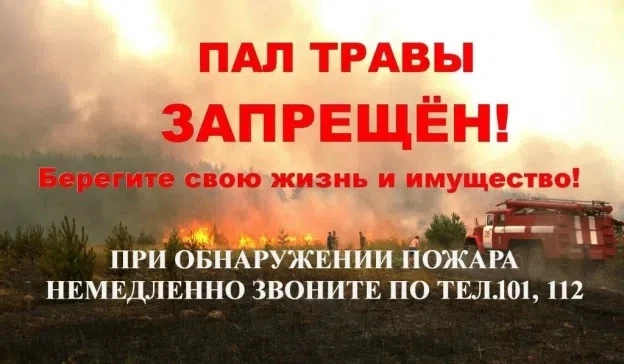 На повестке дня - правила пожарной безопасности 🔥