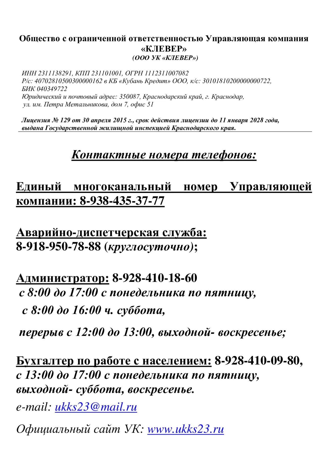 Медиа публикации