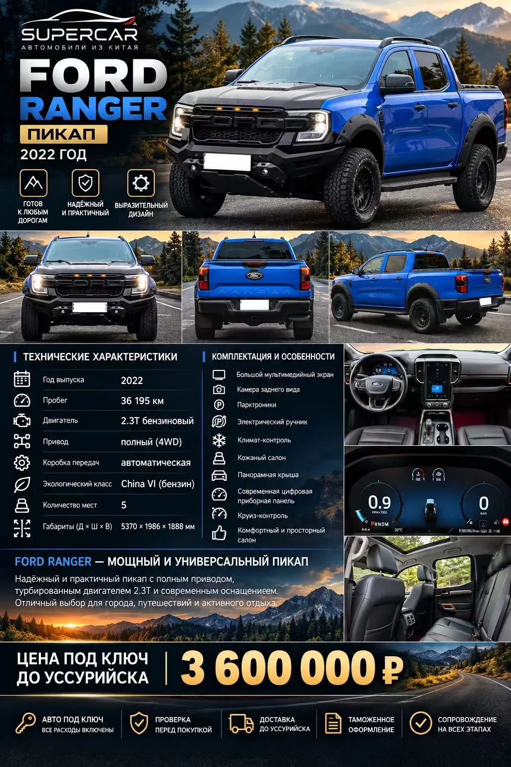 🔥 FORD RANGER — МОЩНЫЙ ПИКАП ДЛЯ ЛЮБЫХ ДОРОГ