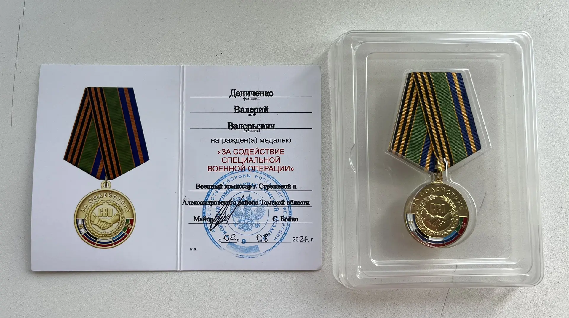 Я человек скромный, никогда за наградами не гонюсь, наоборот всегда говорю, что надо пр...