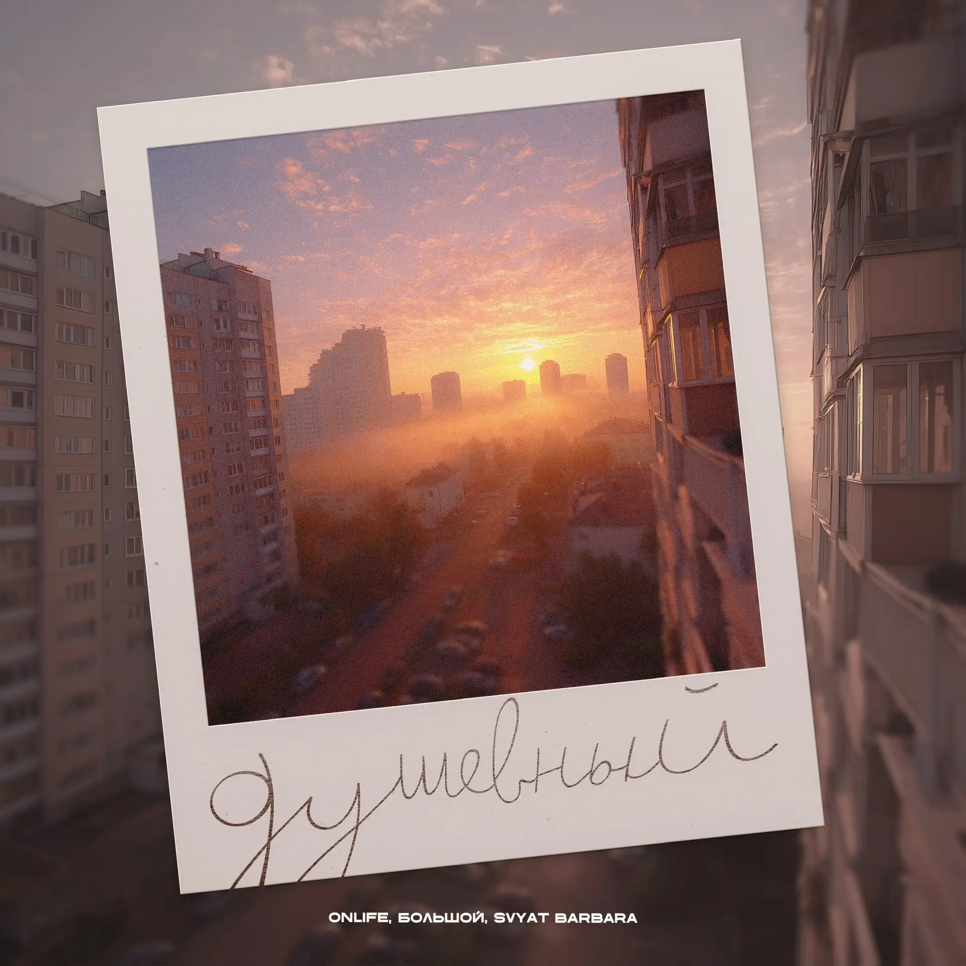 «Душевный»

ЯМ - https://music.yandex.ru/album/40201472?ref_id=8CEFF7A0-C533-4F14-94FD-5B33A60219CC&