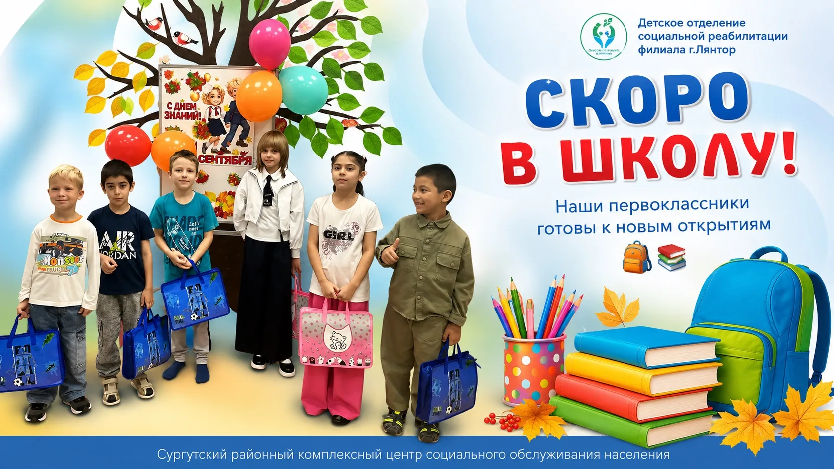 «До свидания, малыши! Здравствуй, школа!» 🎒✨