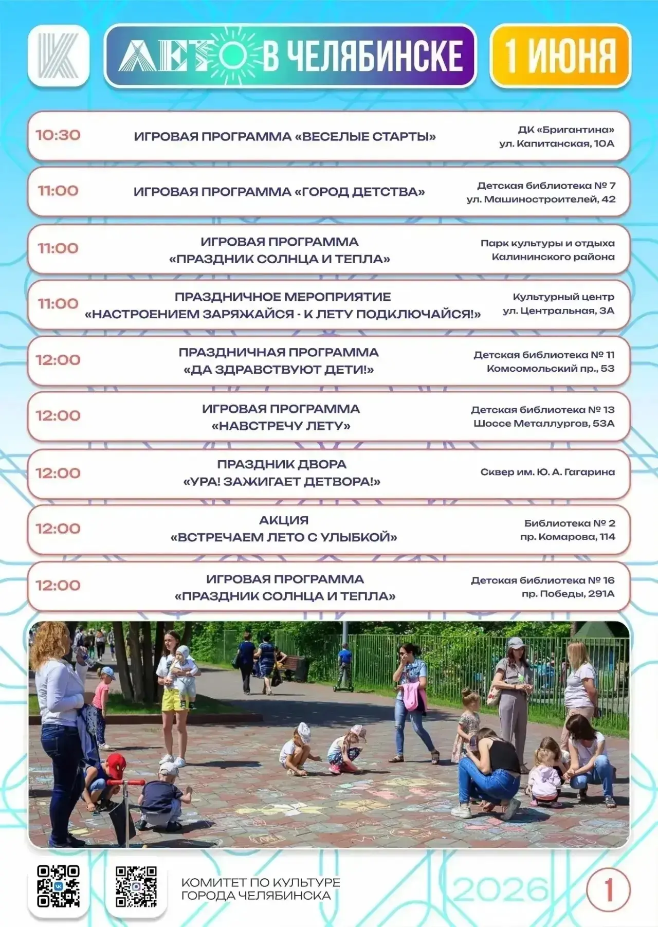 ☀ Понедельник точно не будет тяжелым! Он будет теплым, солнечным, наполненным радостью. В День защит