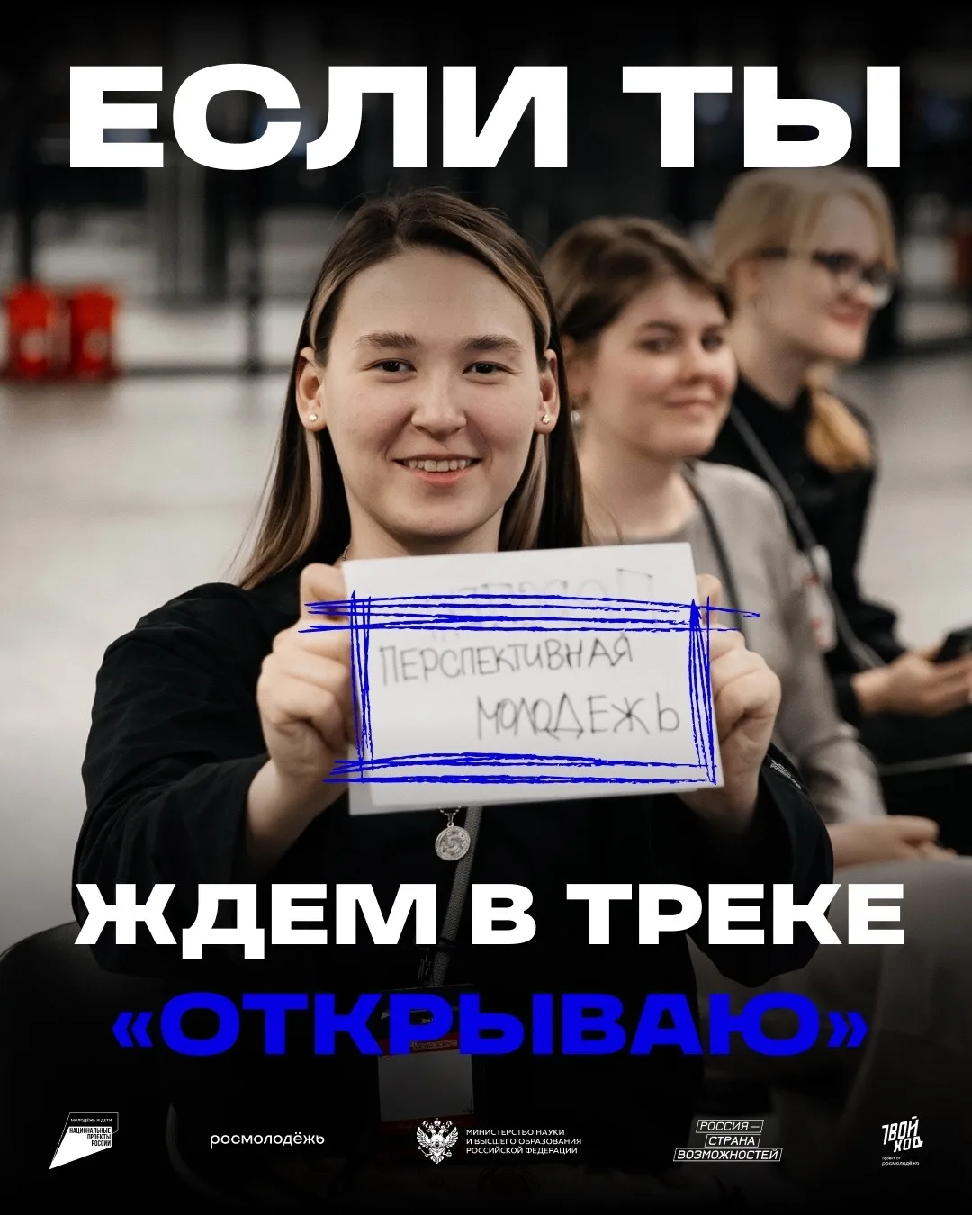 🎓Первокурсник, это твой шанс ярко начать студенческую жизнь!

Если ты поступаешь в вуз или колледж 