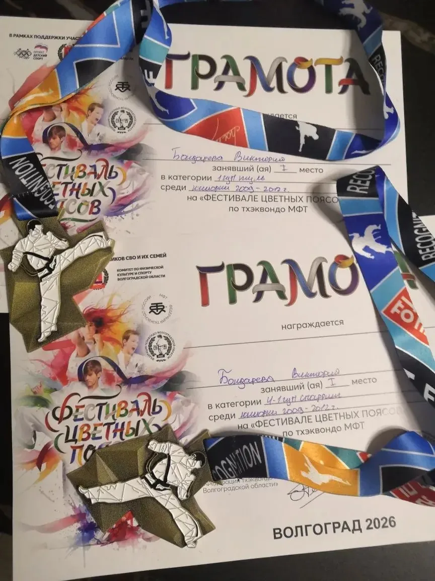 🏆 Гордость 81-й школы: яркая победа кадетов на фестивале цветных поясов!  Сегодня на татами кипели н