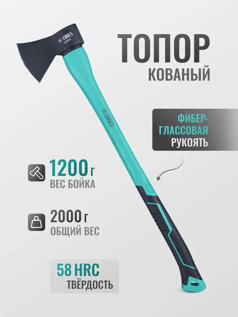 🛒 Топор X-TOOLS (с картой банков-партнеров)