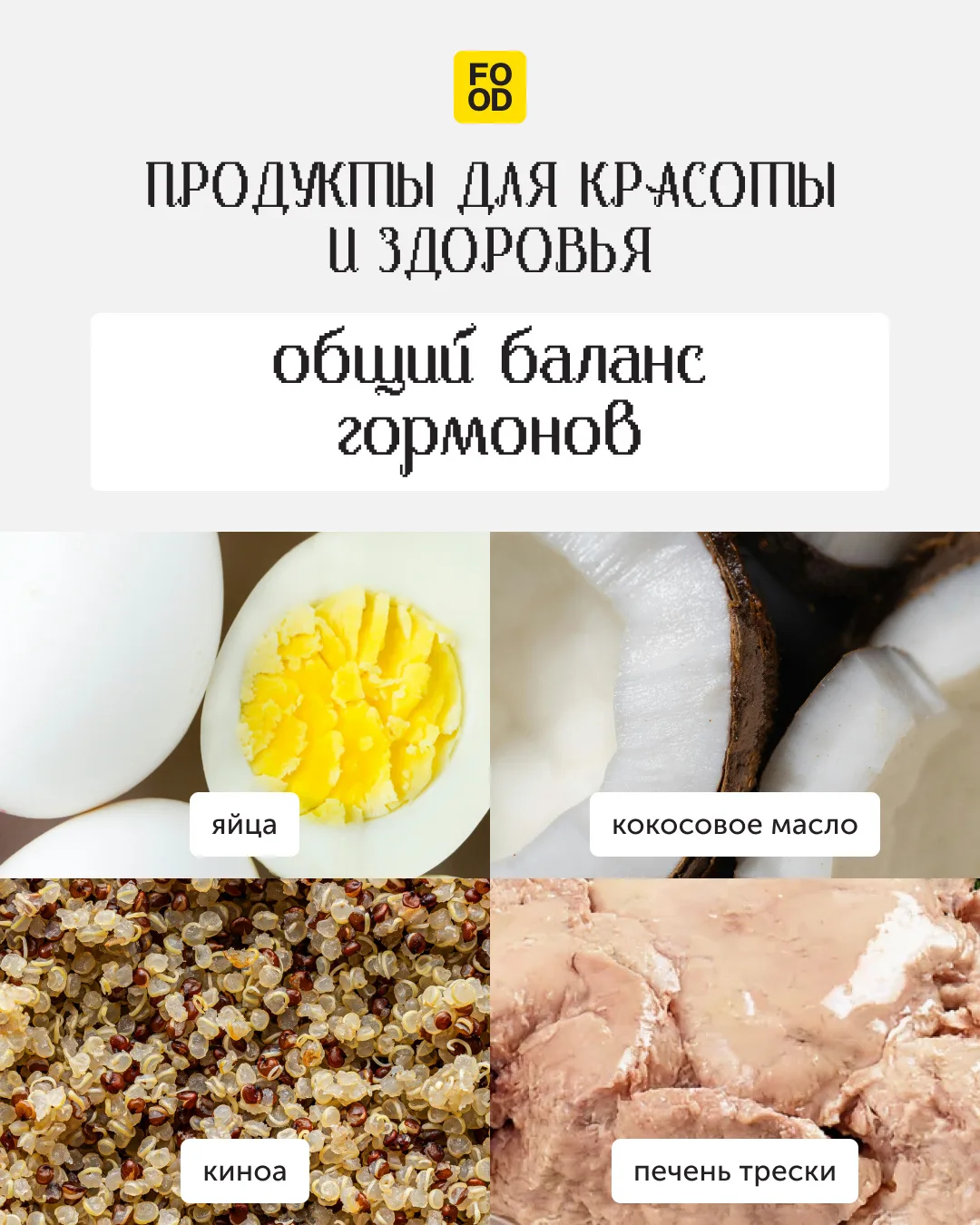 Не зря говорят: «мы — то, что мы едим» 🥗  И это совершенно «рабочая» фраза.  Если питаться разнообра
