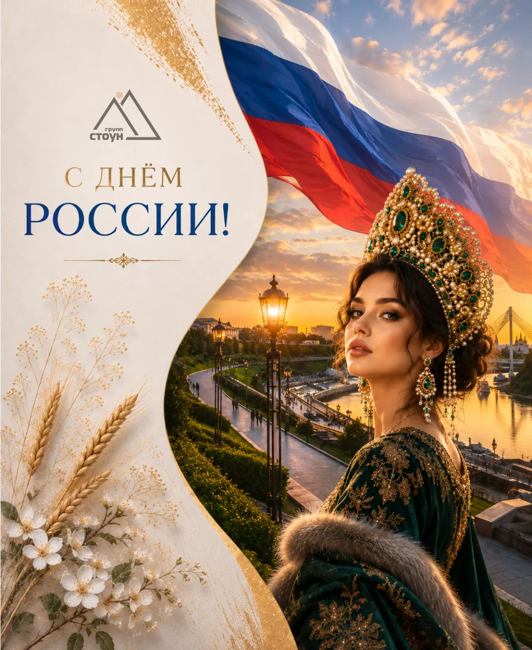 Страна — это не только города на карте и страницы истории.

Это бескрайние поля и шумящие леса, стар