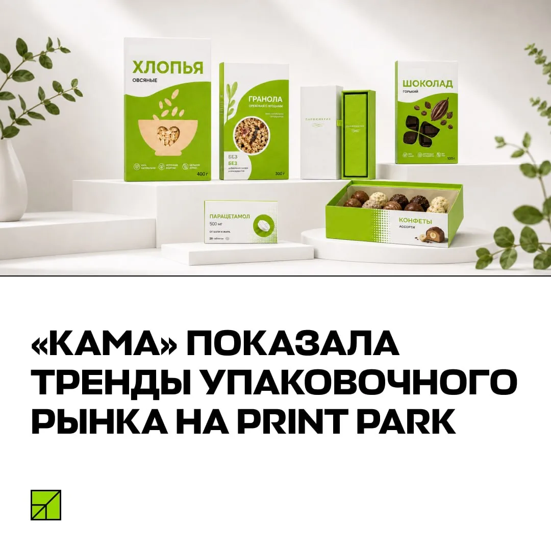 💬 На деловой конференции Print Park специалисты КБК «КАМА» (входит в группу «Свеза») р...