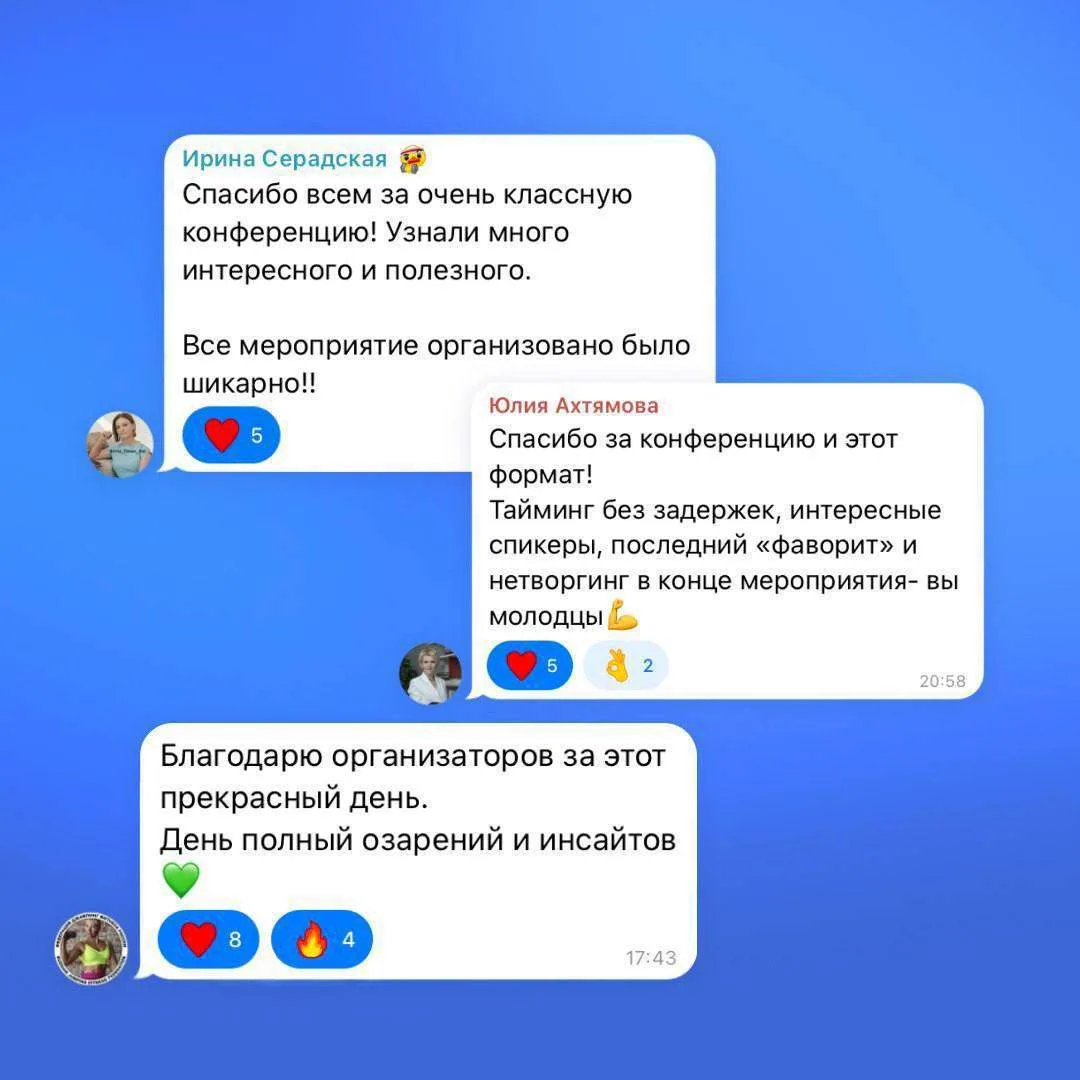 «Допинг» — конференция для владельцев фитнес-студий и предпринимателей фитнес-индустрии