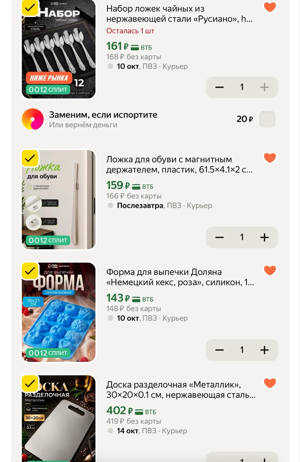 -30% ✅ SIMAHOME30