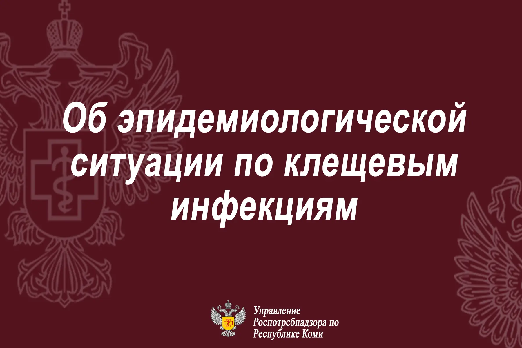 За прошедшую неделю (с 10.08.2026 по 16.08.2026) за медицинской помощью по поводу приса...