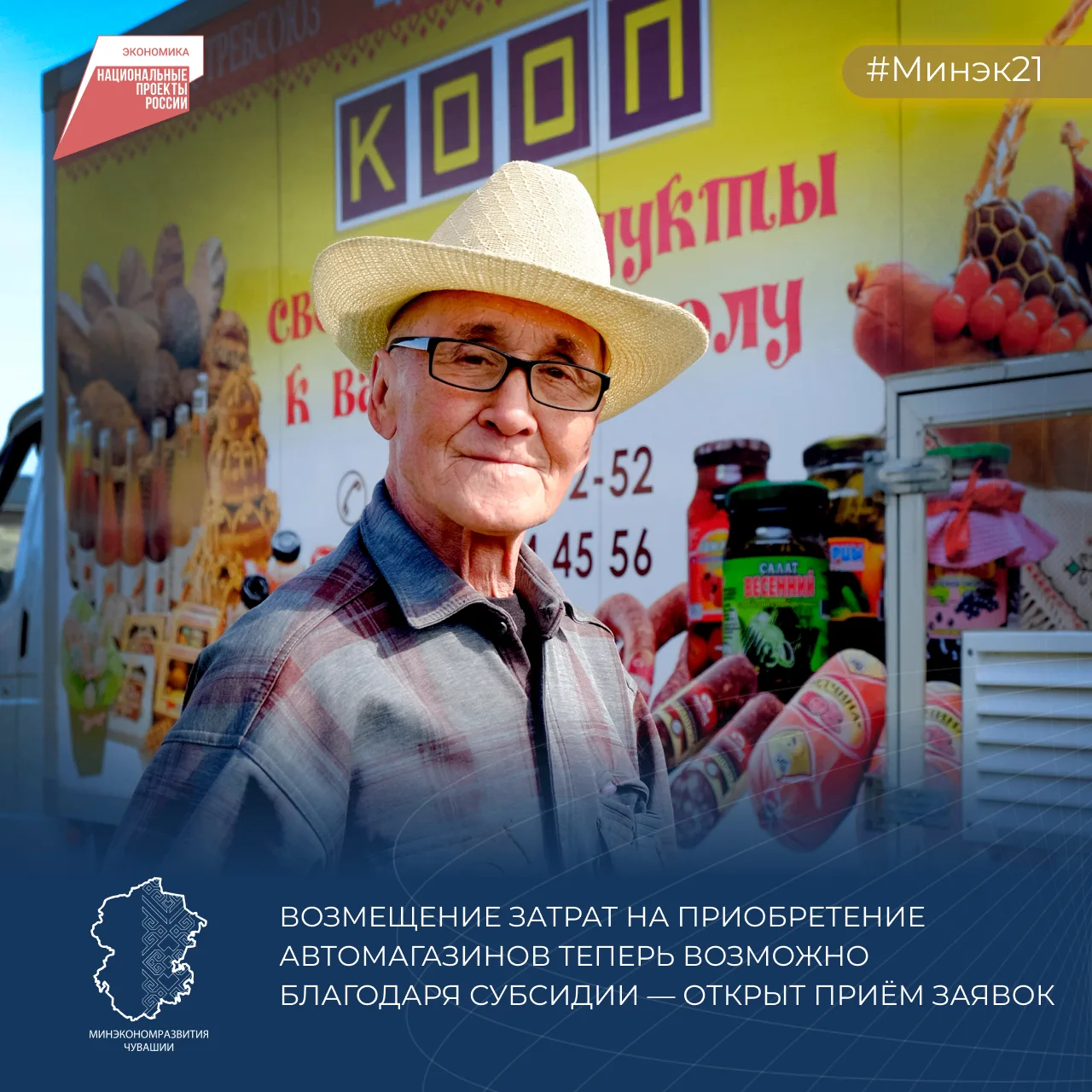 🚐 Друзья, уже в ближайший понедельник, 14 сентября, мы открываем приём заявок на субси...