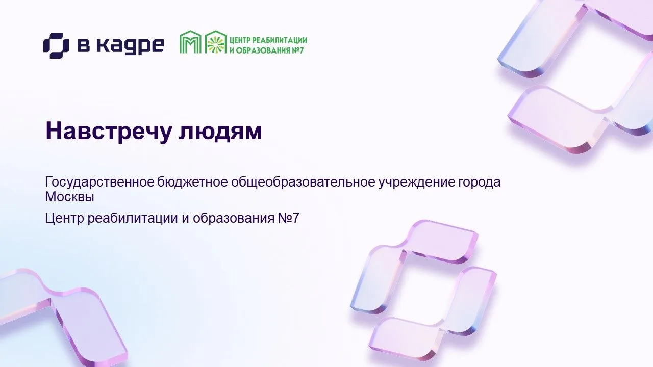 Наш центр принимает участие в HR премии Правительства Москвы в сфере управления персона...