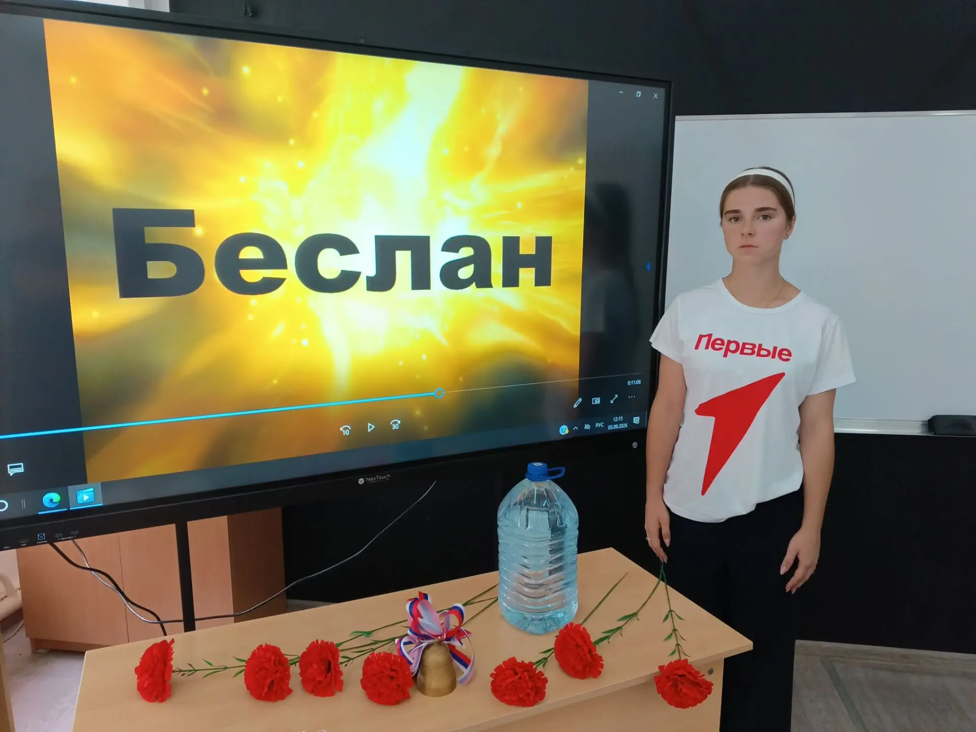 Час памяти «Прерванный урок»
