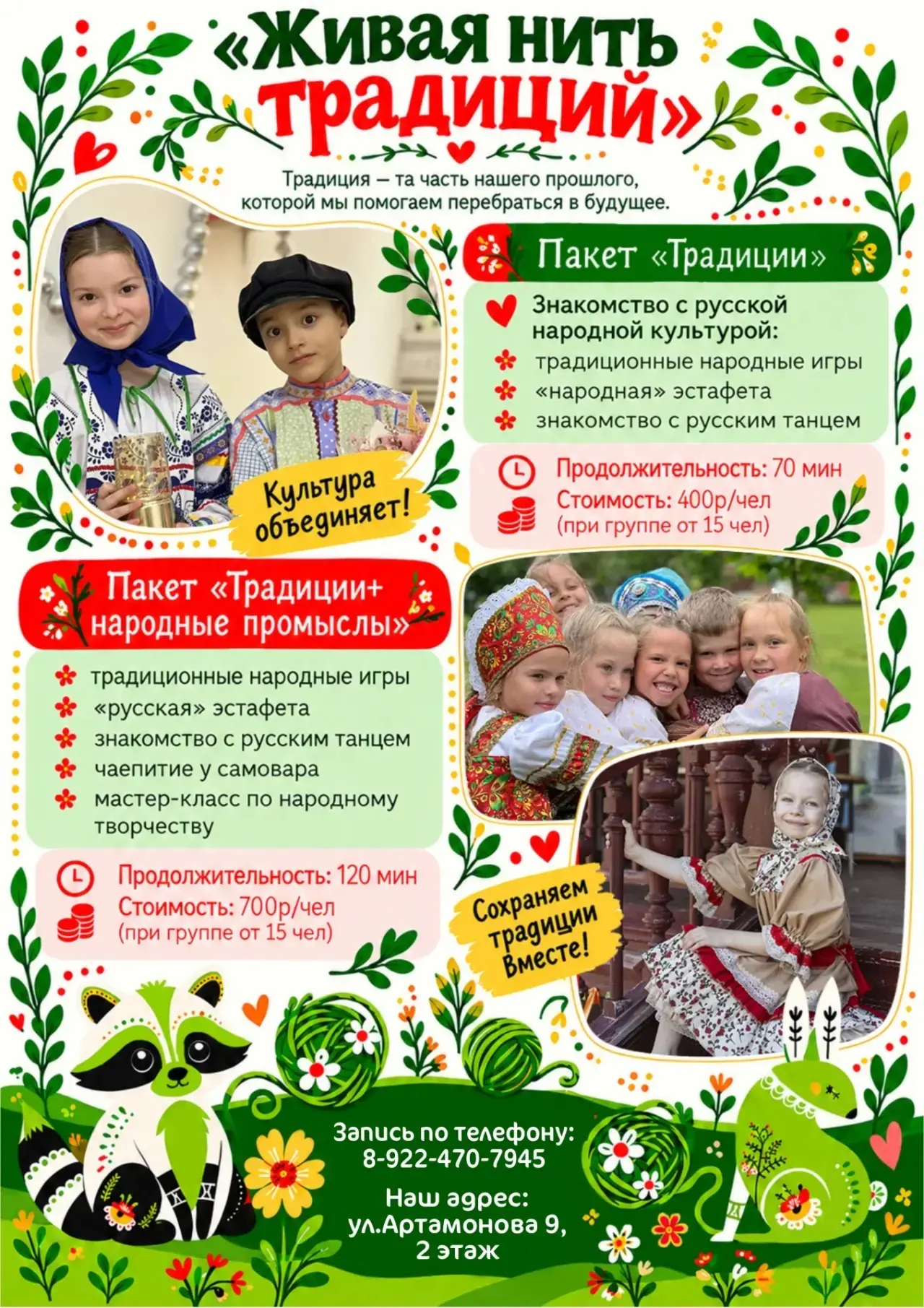 💥Предложение для классов!!!💥