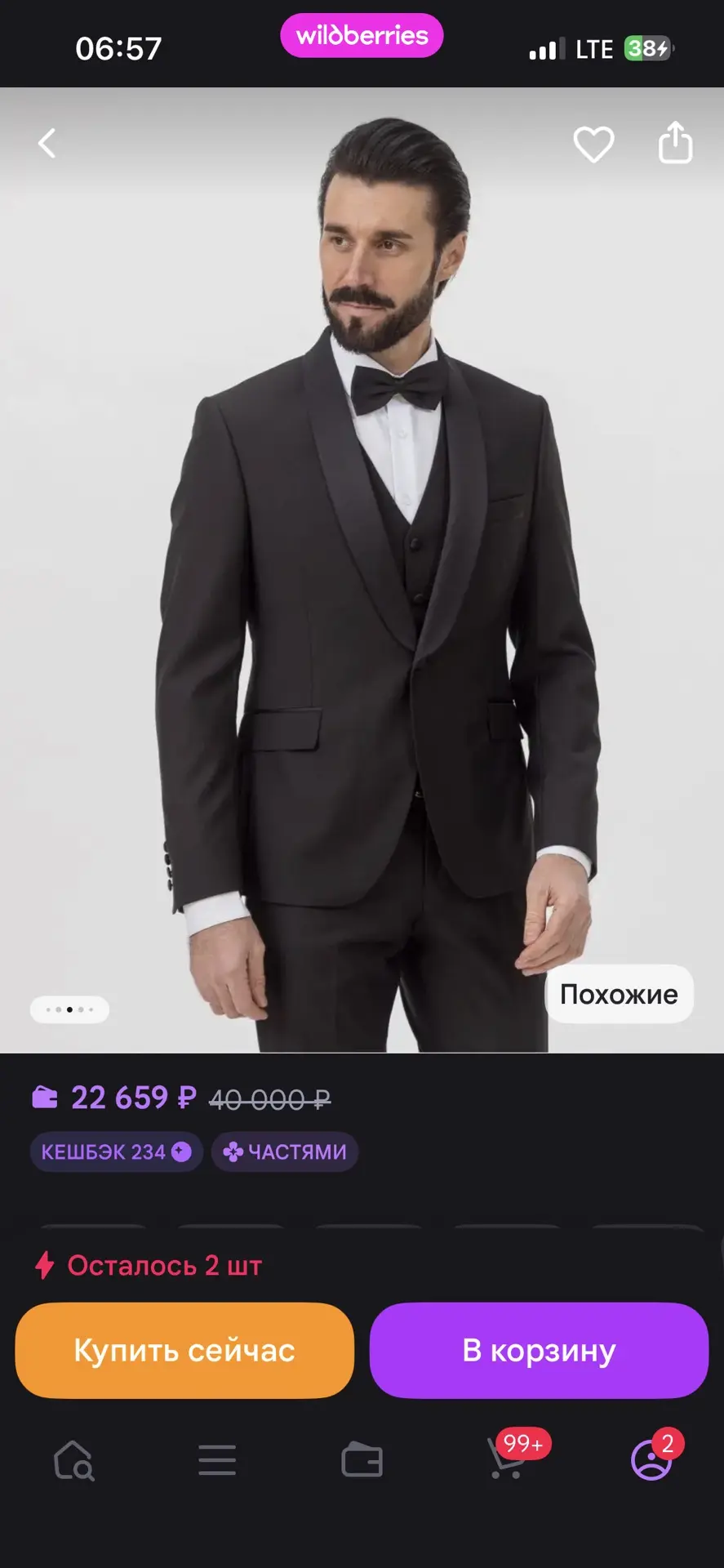1. Продается мужской классический костюм тройка состояние нового, со всеми бирками (44 ...