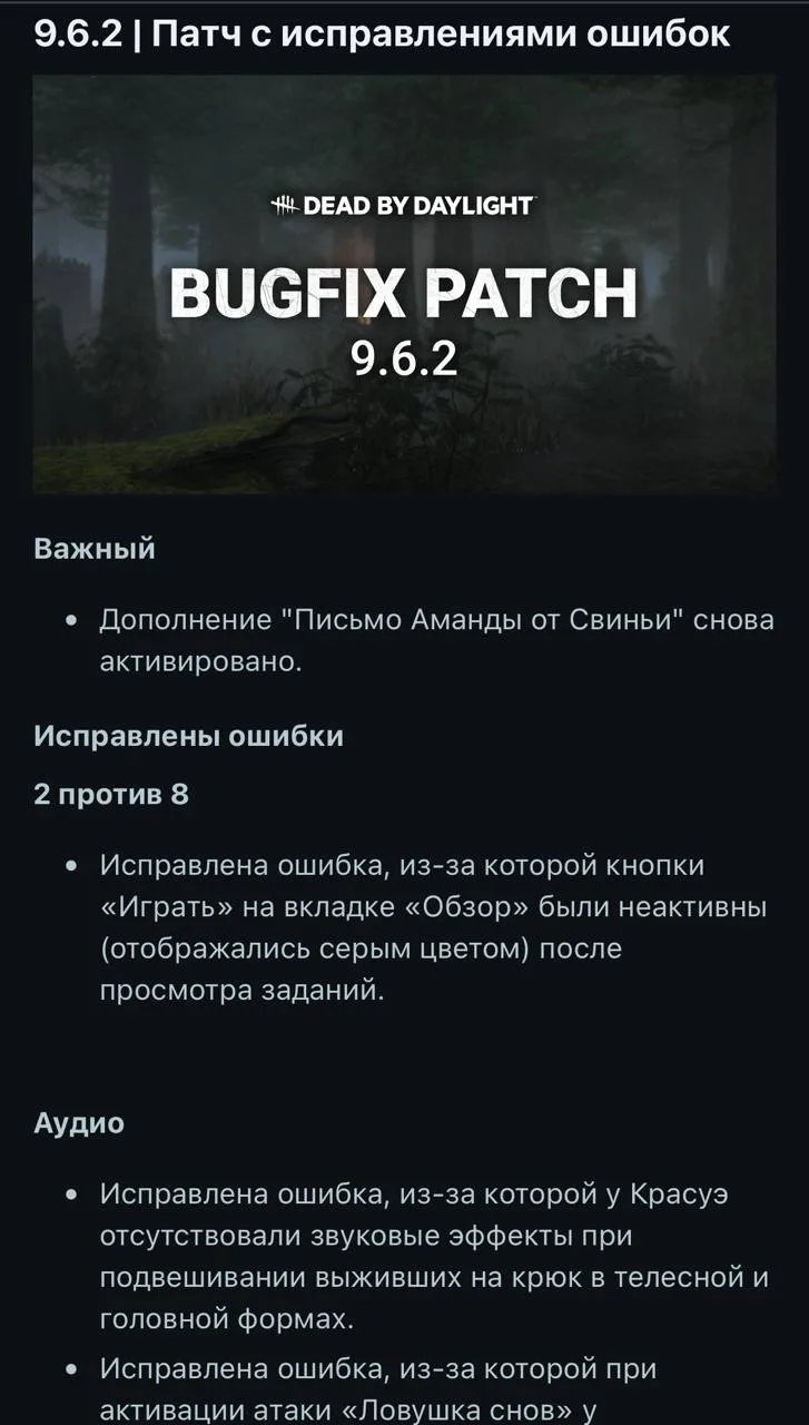 ‼️ Обновление 9.6.2 вернуло доступ для игроков из РФ и стран СНГ - проверьте у себя.