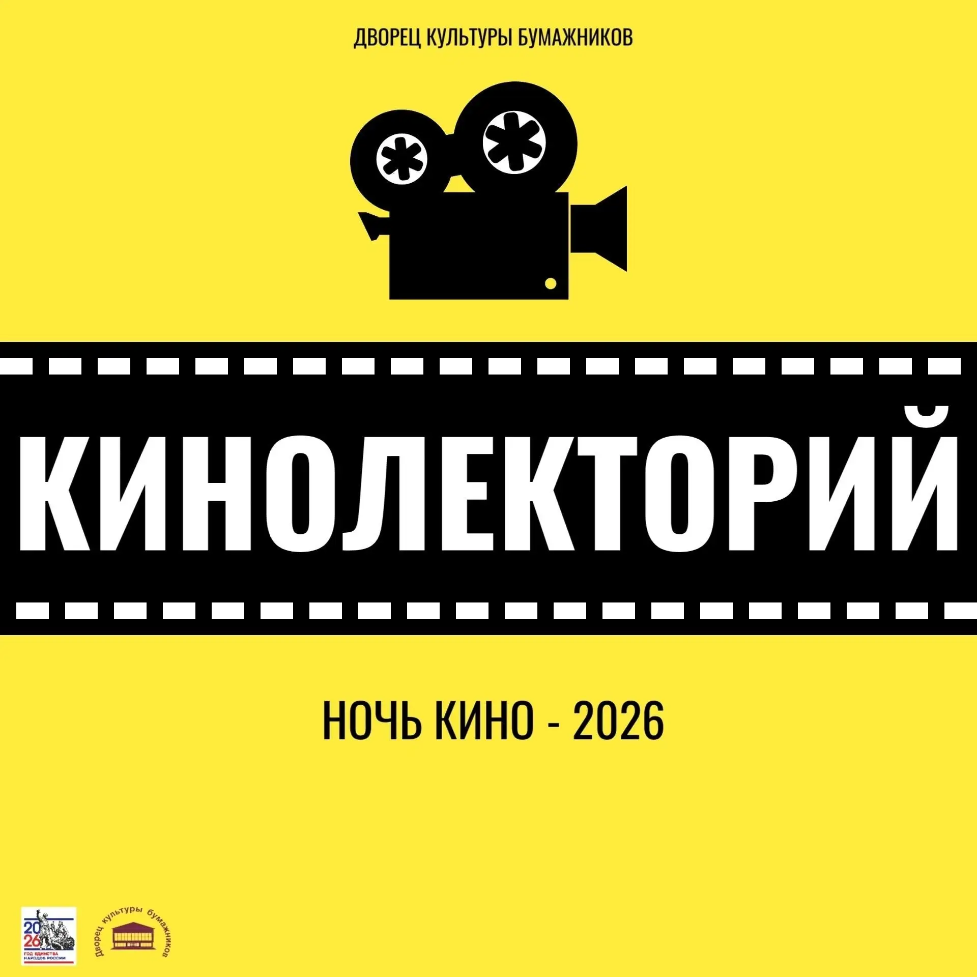 🎥Эжвинский Дворец культуры бумажников приглашает жителей и гостей района присоединитьс...