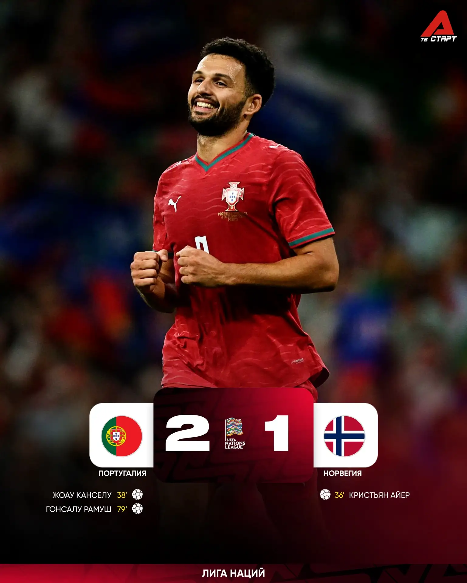 🔥 Рамуш в прайме!