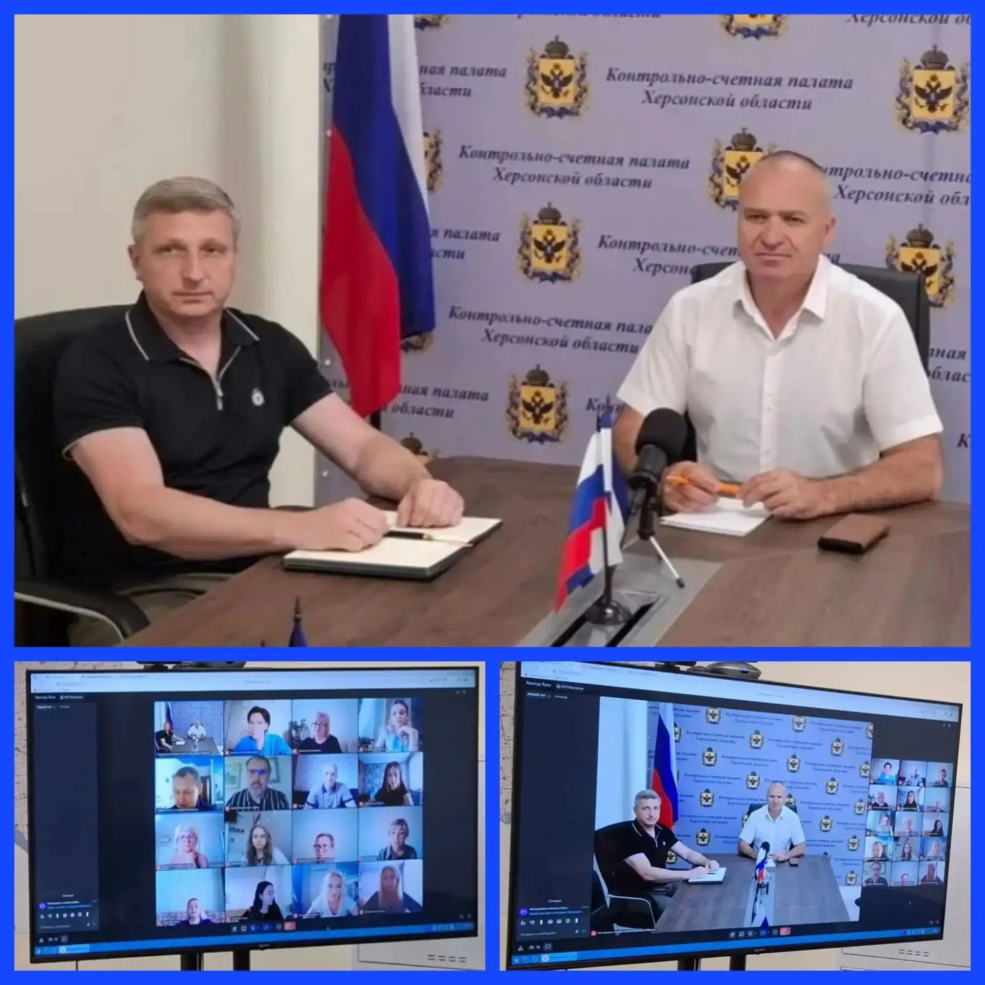В Контрольно-счетной палате Херсонской области состоялось совещание под председательством Председате