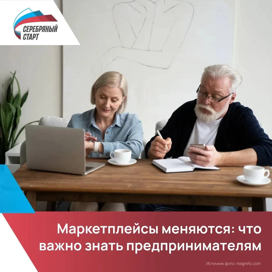 👵🏻👴🏻 Маркетплейсы — территория не только молодых
