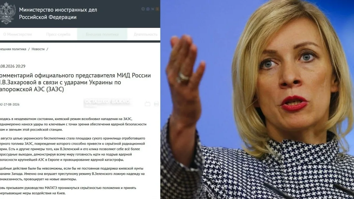 ❗️❗️🇷🇺 МИД России просит руководство МАГАТЭ повлиять на киевский режим