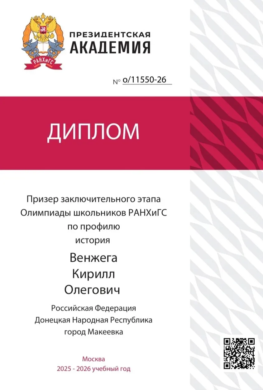 🎉 Гордость, талант и вдохновение! 🎉  Подведены итоги Олимпиады школьников Президентской академии (РА