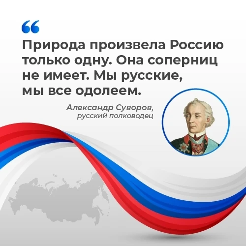 🇷🇺 10 цитат о России. 10 взглядов на одну великую страну. Читайте, делитесь и помните: наша сила —