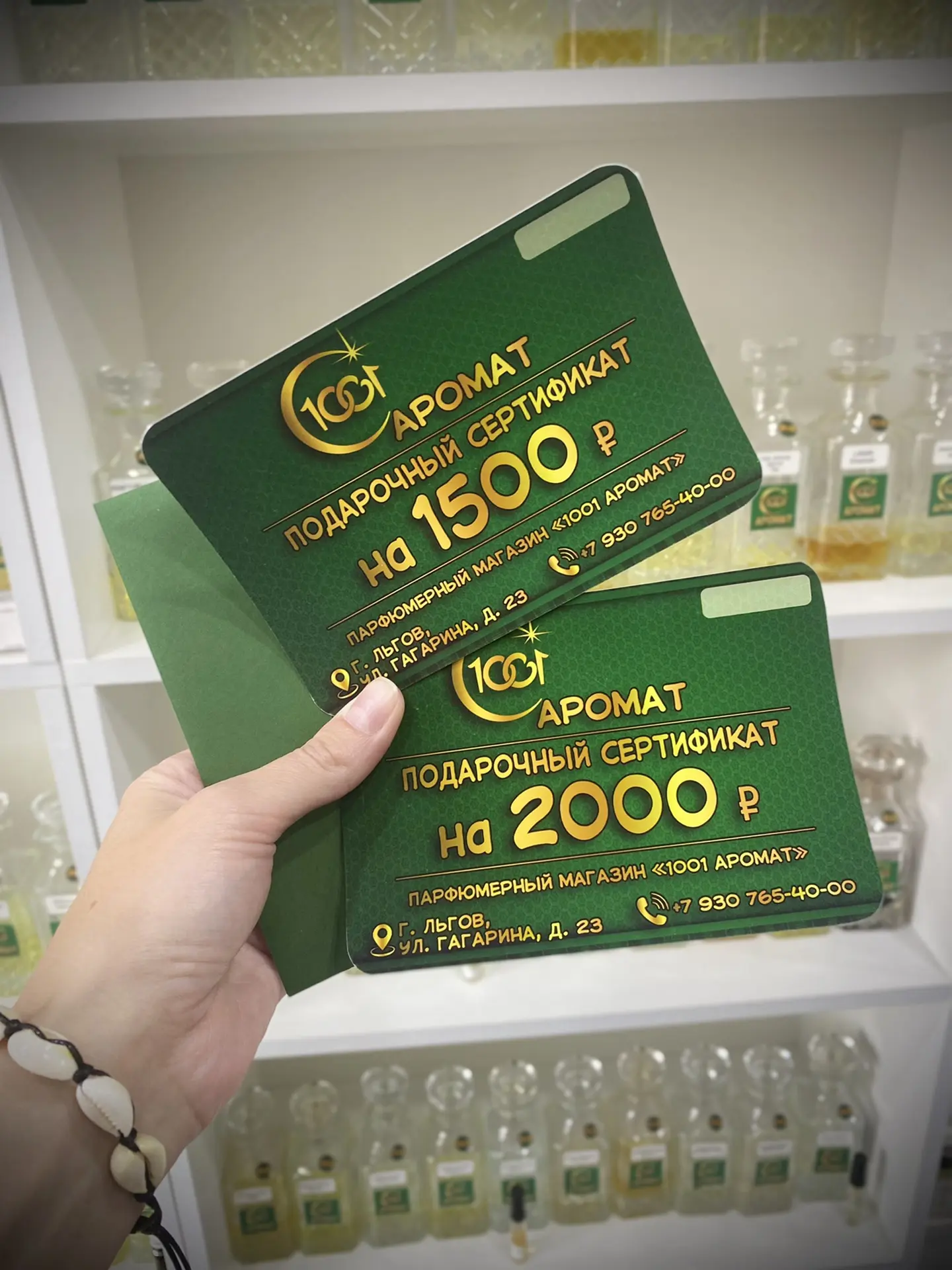 ПОДАРОЧНЫЕ СЕРТИФИКАТЫ💌
