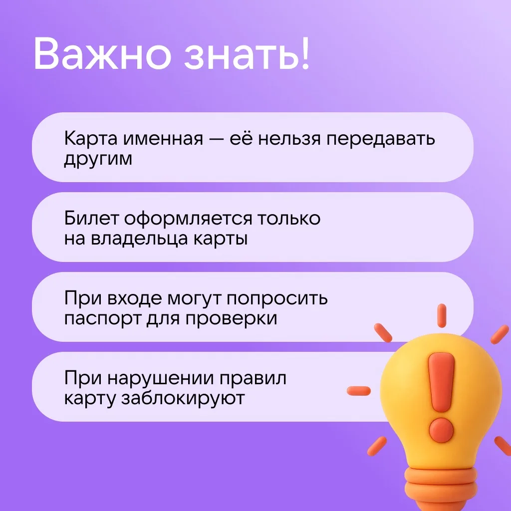 🎭 В музей и на концерт — бесплатно: как работает «Пушкинская карта»   «Пушкинская карта» — это прогр