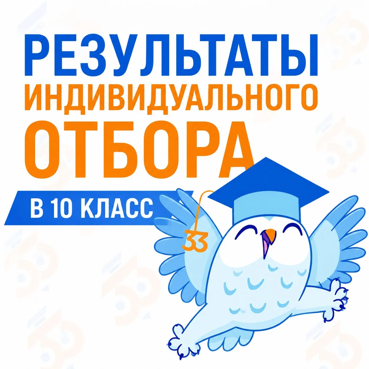 Уважаемые участники индивидуального отбора!

Если Ваш регистрационный номер попал в список рекомендо