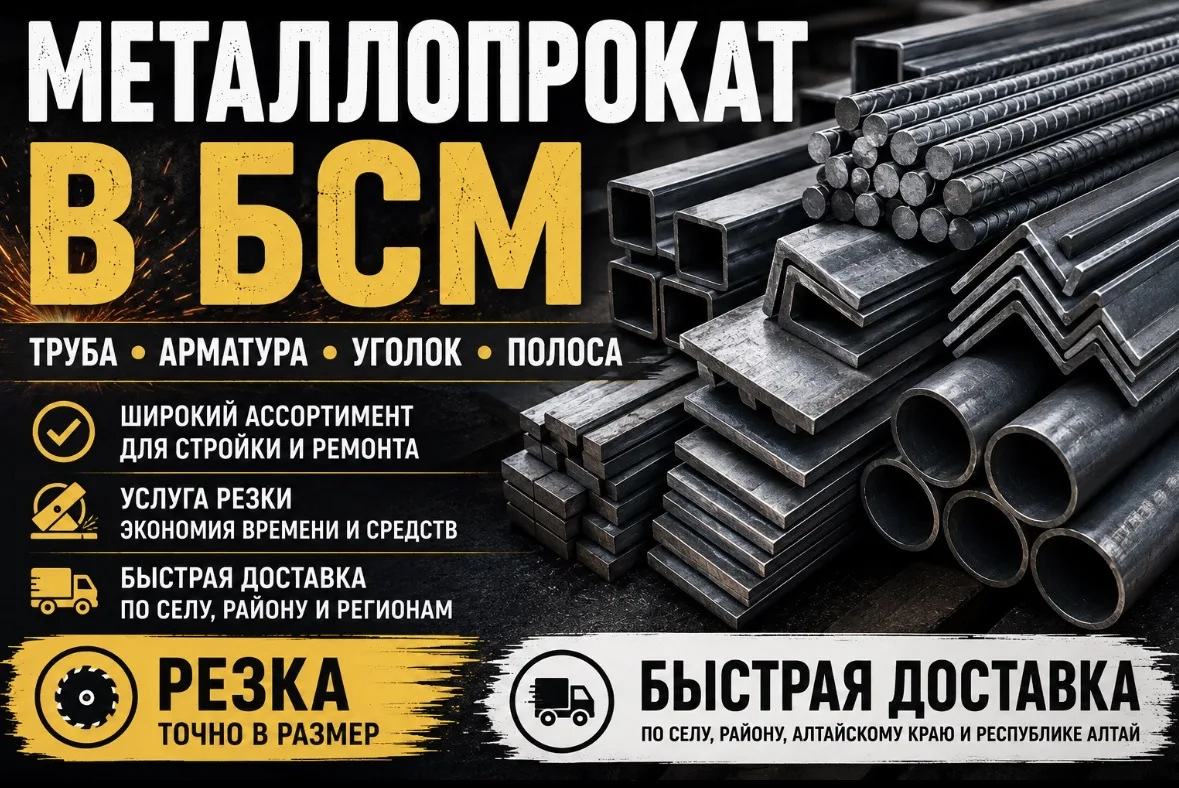 🔩 МЕТАЛЛОПРОКАТ ДЛЯ ВАШЕЙ СТРОЙКИ