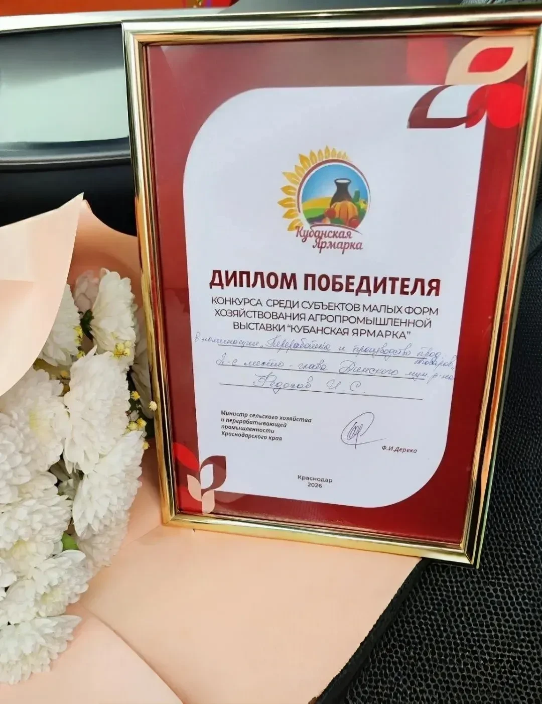 Динской район награждён дипломом победителя «Кубанской ярмарки — 2026»