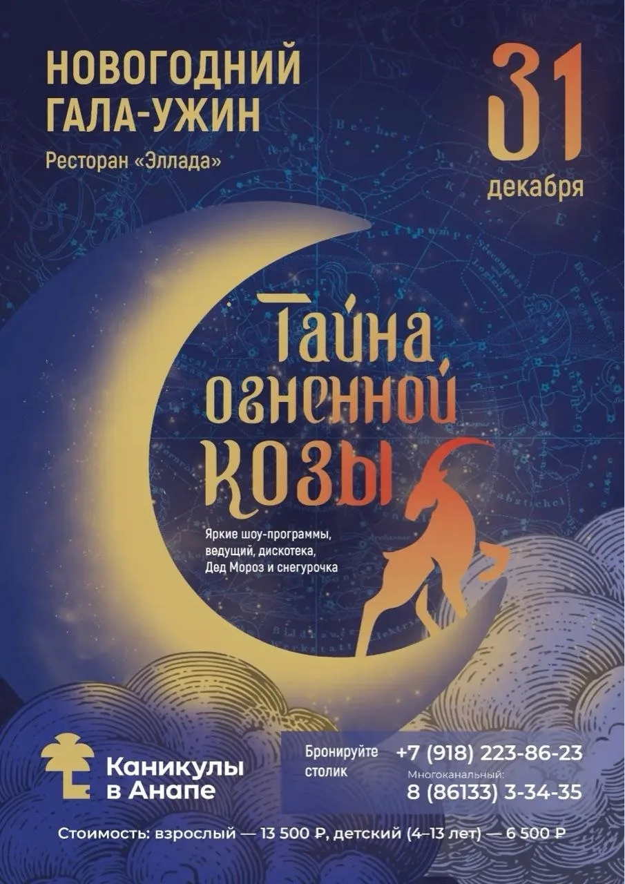 ✨ На улице ещё лето, а мы уже готовим для вас самый волшебный вечер года!
