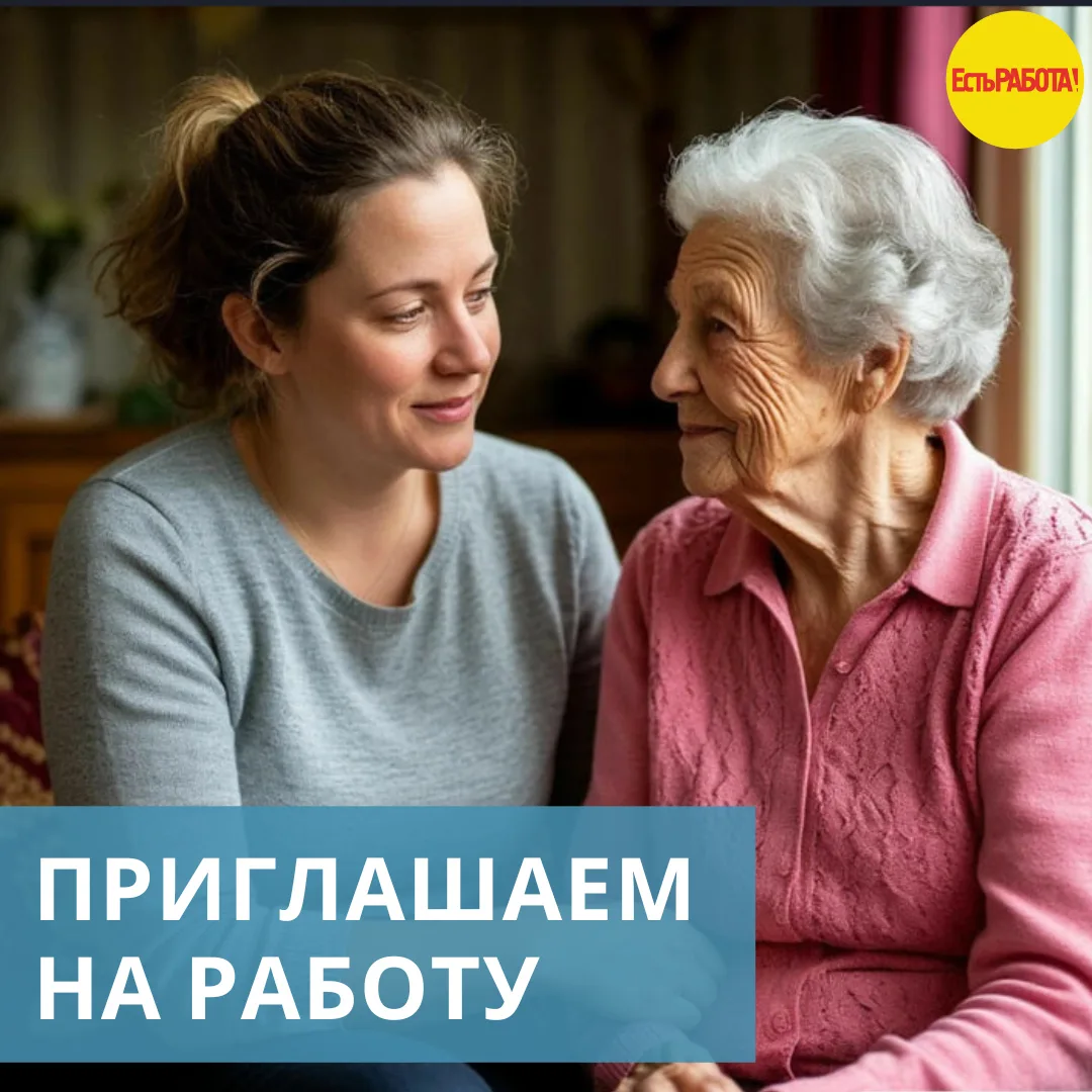 Приглашает на работу: