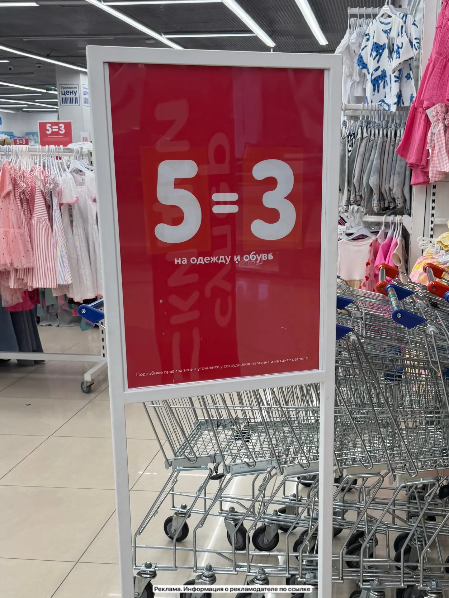 ⚡️ 5 по цене 3 сейчас идёт в Детском мире!