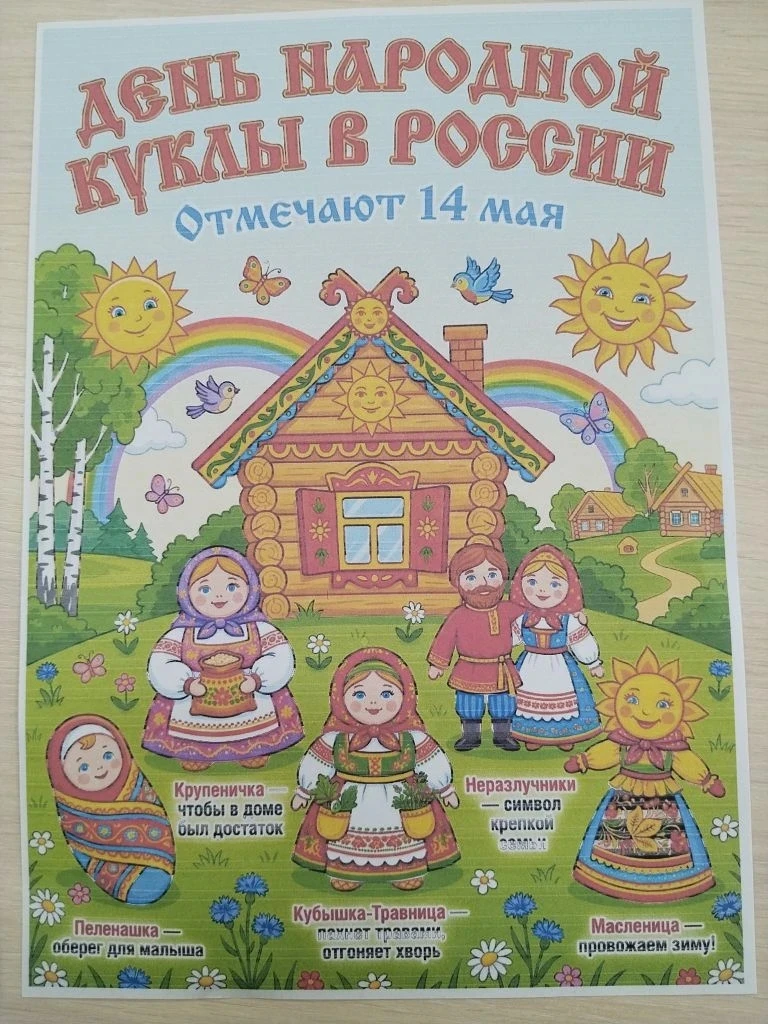 Любовь к Родине начинается с любви к народным традициям и играет важную роль в воспитании.