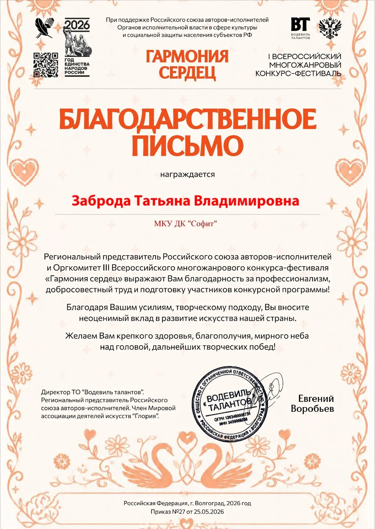 Медиа публикации