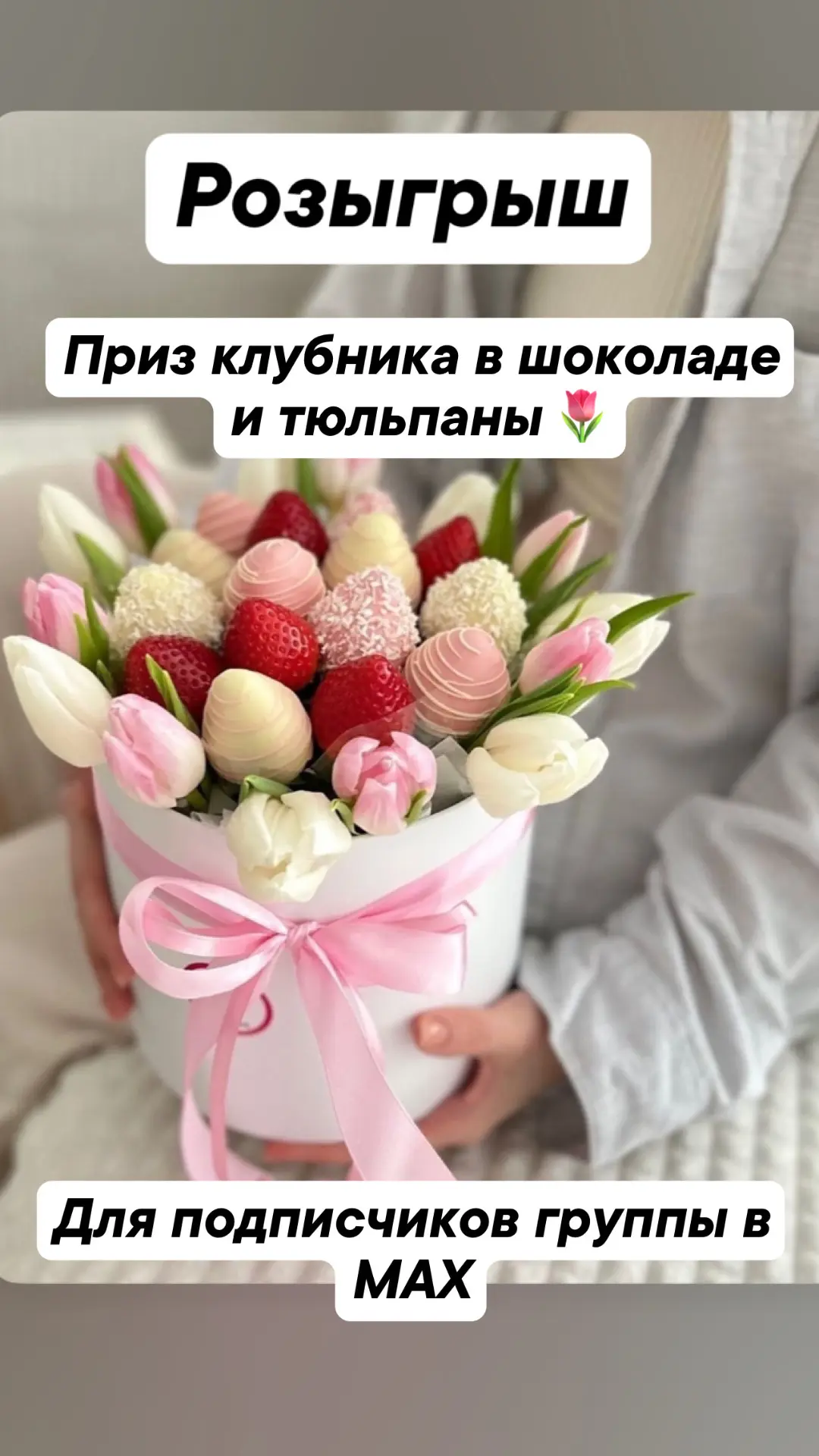 Розыгрыш ‼️ Результаты 8 марта
