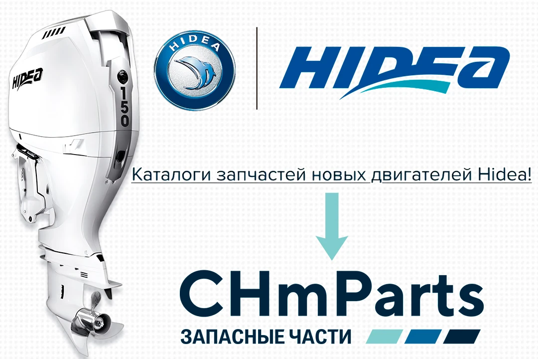 Новые модели двигателей Hidea требуют внимания к их обслуживанию и сервису!⚙️