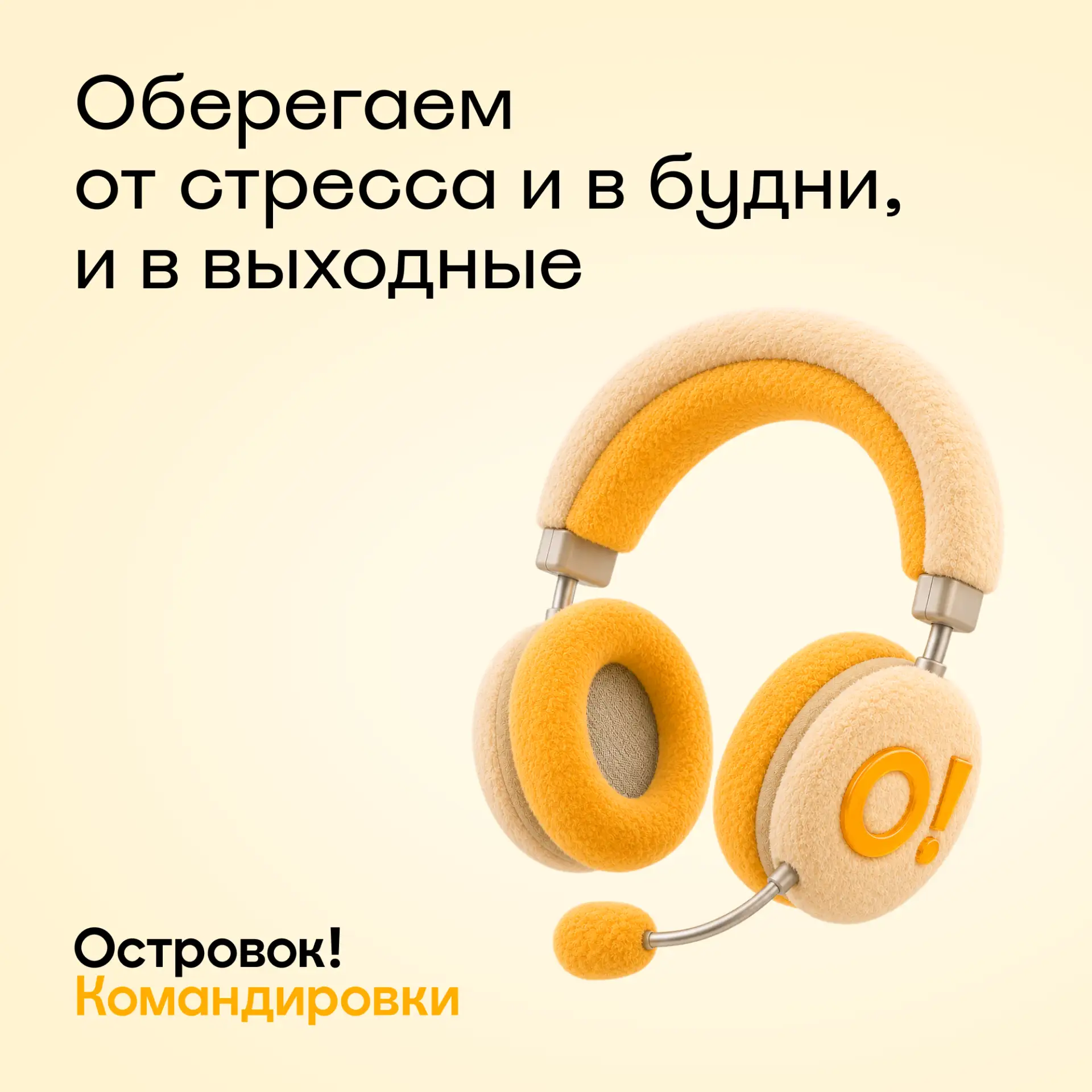 🔔 Важная информация перед праздником 

Проведите праздничные выходные без стресса и позаботьтесь об