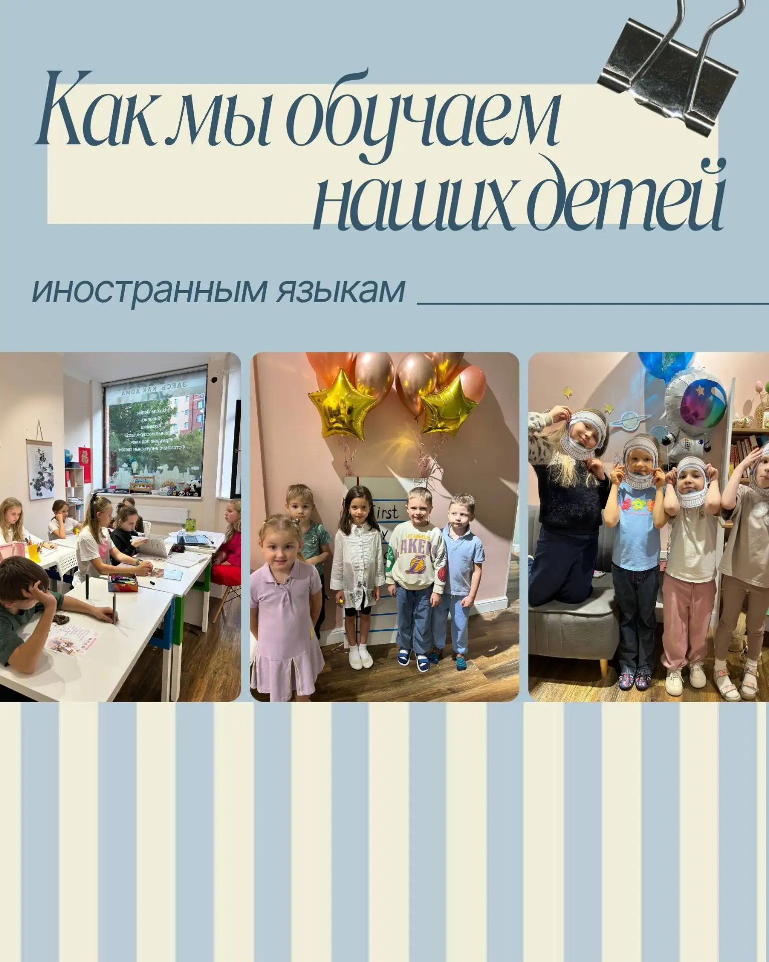 Про нашу методику 🎄🌸
