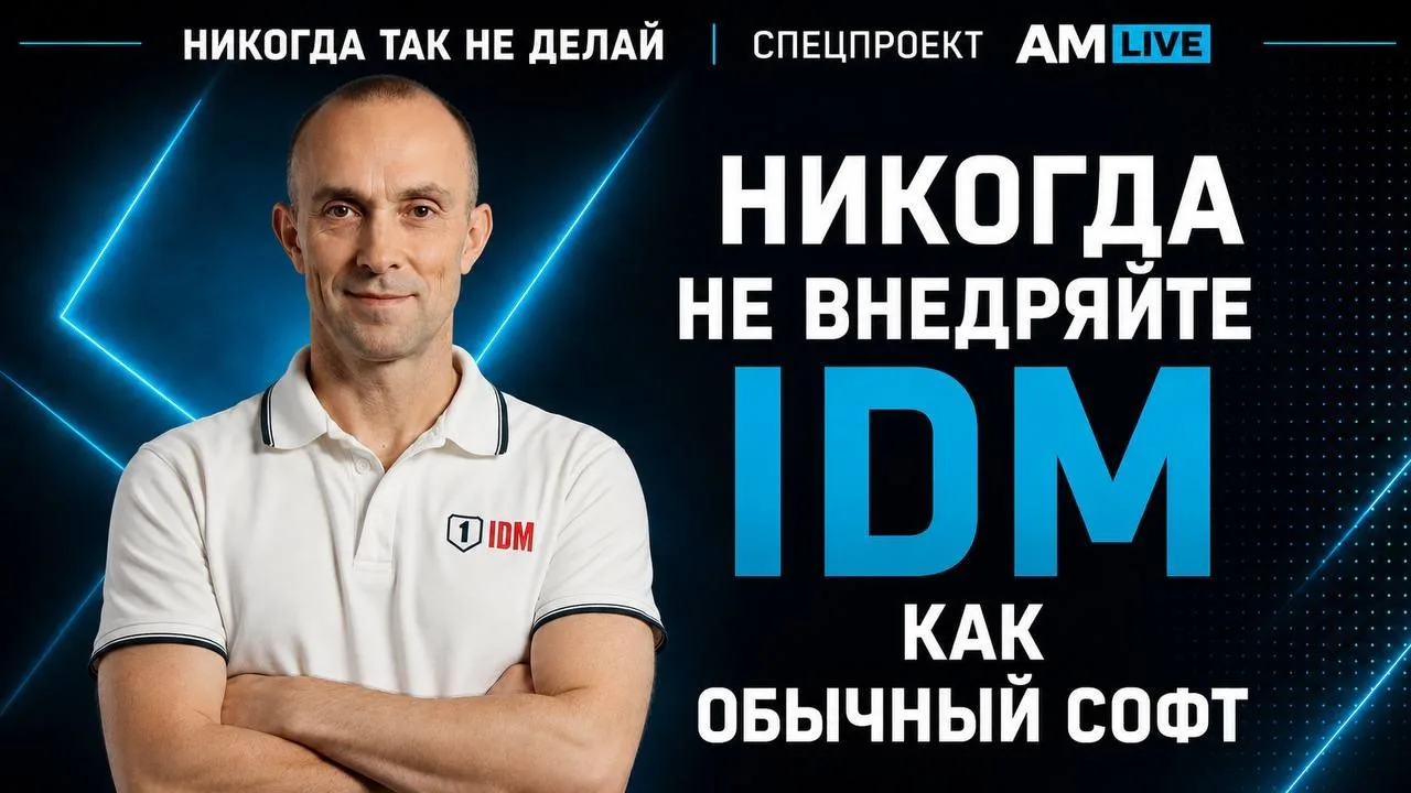 Вчера в специальном проекте Antimalware "Никогда так не делай" вышло необычное и иронич...