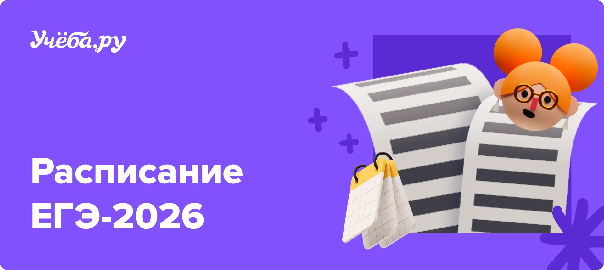 Для педагогов и выпускников начинается самый волнительный этап учебного года: от того, как пройдут б