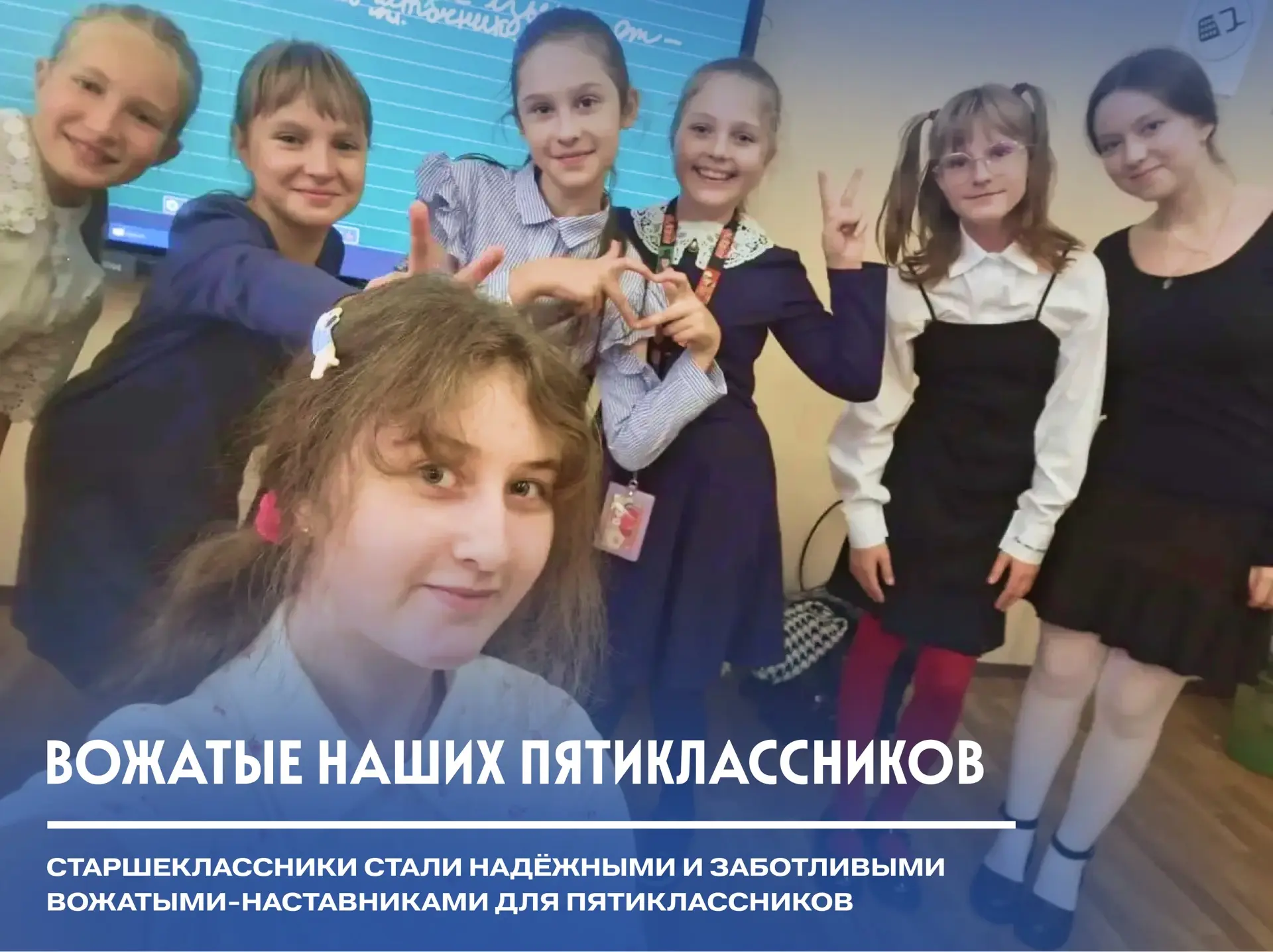 🎒 «А где теперь наш кабинет?»